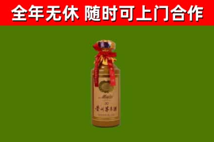 晋宁烟酒回收30年茅台酒.jpg
